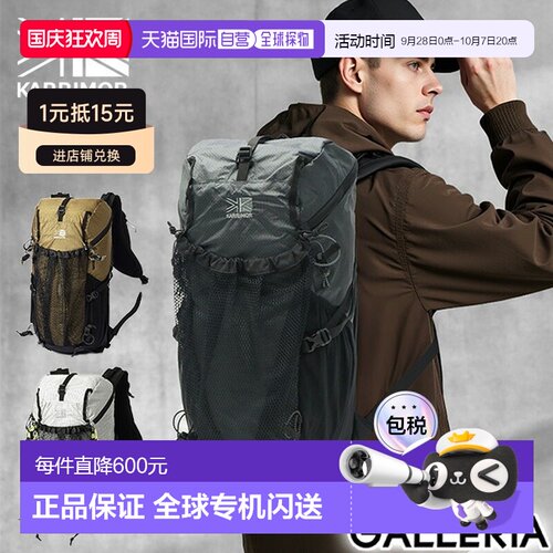 日本直邮Karrimor Cleave 20 男女双肩背包轻巧紧凑非常适合休闲2