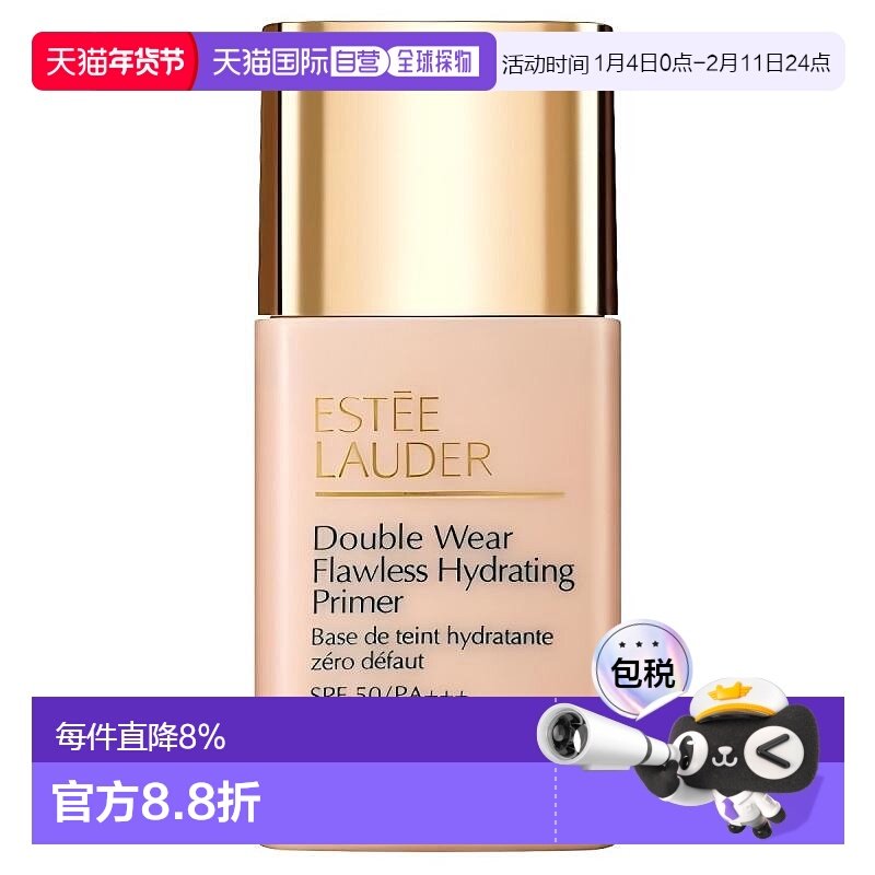 日本直邮雅诗兰黛DW隔离乳霜型妆前乳30ml防晒提亮滋润保湿正品