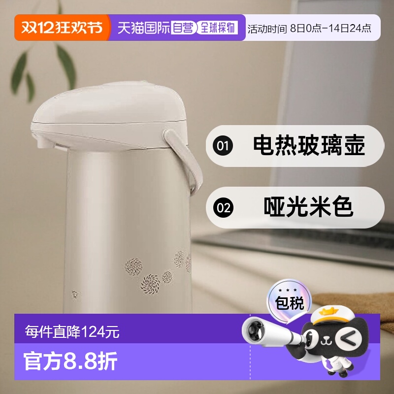 【日本直邮】Zojirushi象印 保温玻璃壶 哑光 米色 AB-RC30-CM 3. - 封面