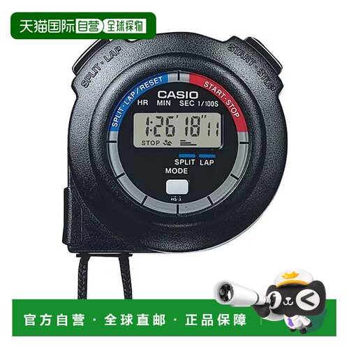 日本直邮卡西欧CASIO秒表HS-3C-8AJH