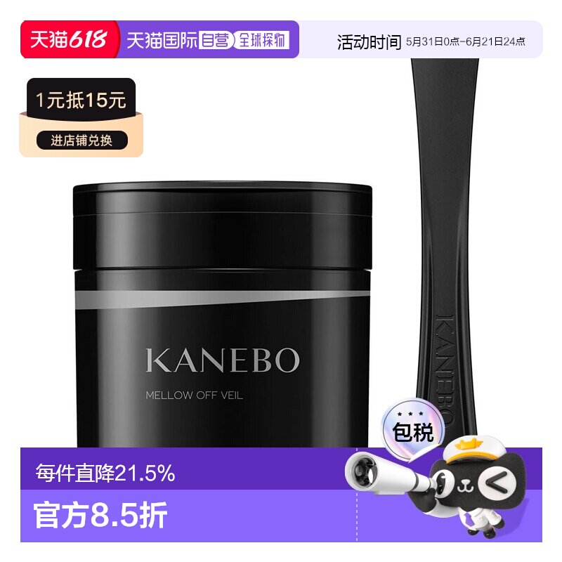 日本直邮嘉娜宝 秋季新品卸妆清洁膏 160g橄榄