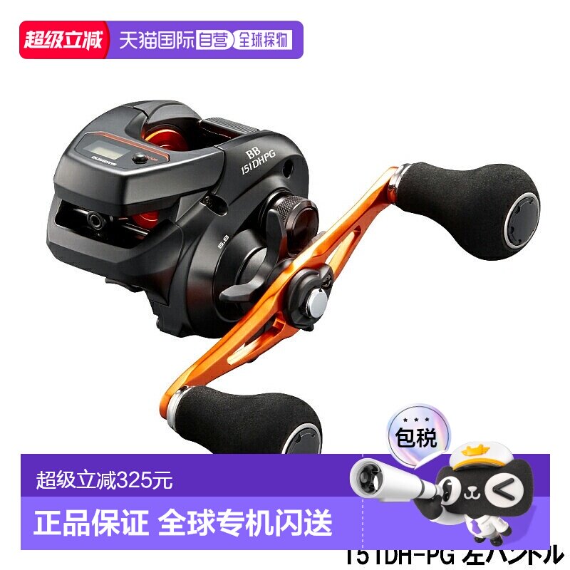 日本直邮SHIMANO禧玛诺鱼线轮Barchetta BB 151DH-PG(左)