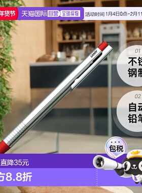 【日本直邮】凌美LAMY自动铅笔 不锈钢制 红色 0.5mm L105RD