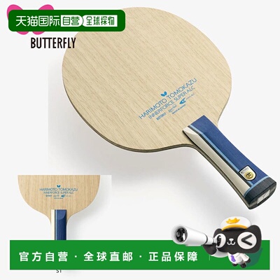 日本直邮蝴蝶 乒乓球拍 张本智和 内置纤维 SUPER ALC-ST Butterf