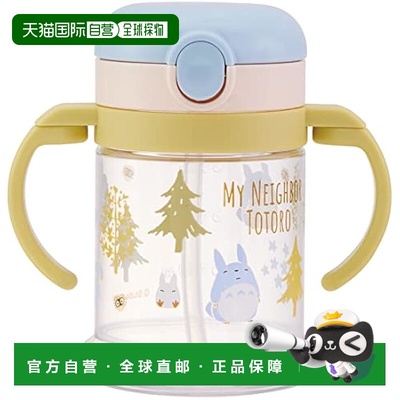【日本直邮】Skater斯凯达宝宝吸管双手杯 龙猫 260ml KSHW1N-A