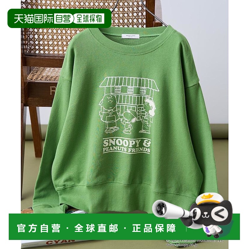 1h可退 日本直邮FREAK'S STORE 女装 全棉PEANUTS联名可爱图案卫