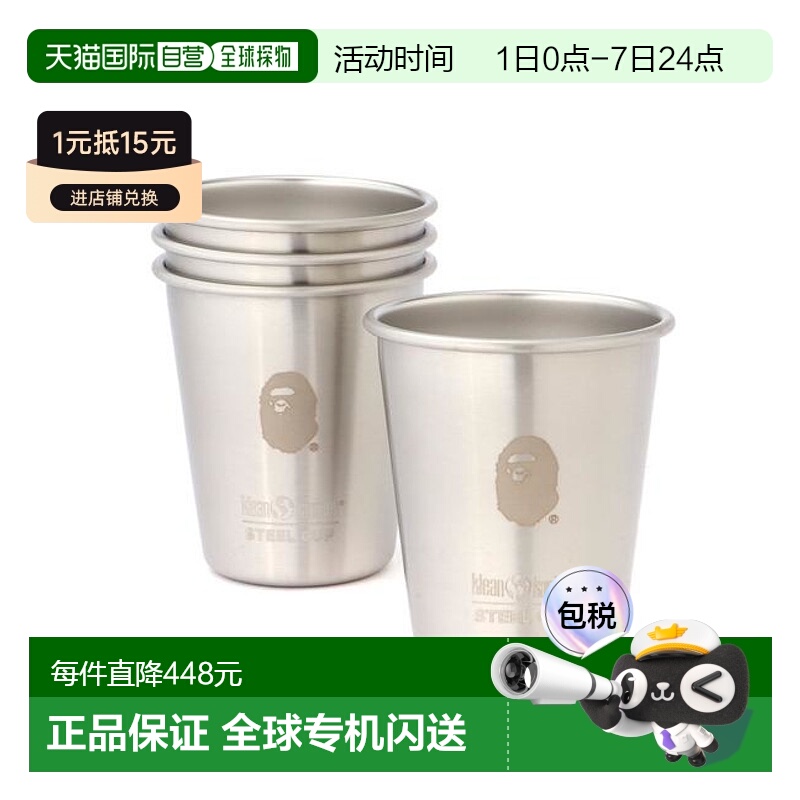 1h可退 日本直邮A BATHING APE KLEAN KANTEEN 钢杯 10盎司套装新