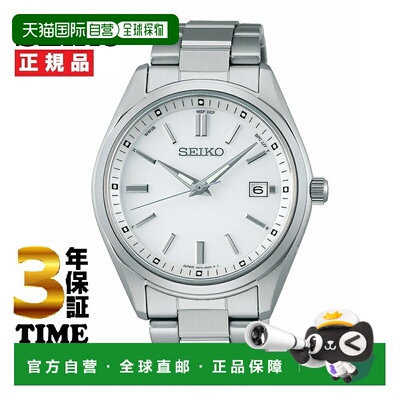 日本直邮SEIKO SELECTION 精工精选 S 系列 手表 男士 太阳能电波