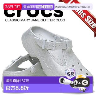 日本直邮crocs 经典玛丽珍闪粉L凉鞋银色