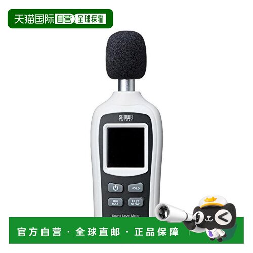 【日本直邮】三和SANWASUPPLY便携数字声级计噪音计温度测量功能