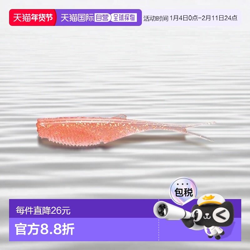 【日本直邮】Shimano禧玛诺 路亚鱼饵 虫型4英寸5件OW-240R 01T粉,户外/登山/野营/旅行用品,路亚饵,淘宝优惠券,粉丝福利购,淘宝优惠卷