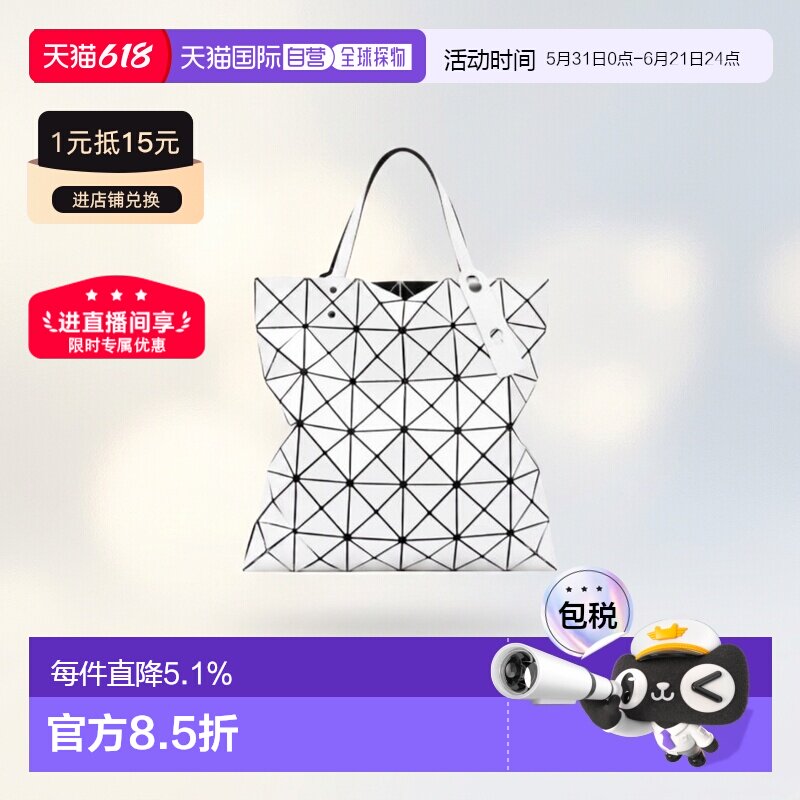 三宅一生baobaoissey6*6手提包