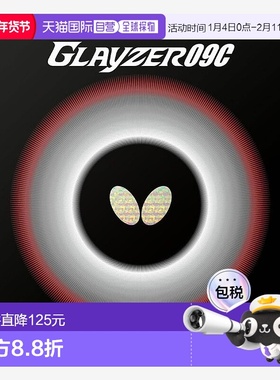 【日本直邮】BUTTERFLY蝴蝶 乒乓球橡胶Glazer 09C 红/厚 06110