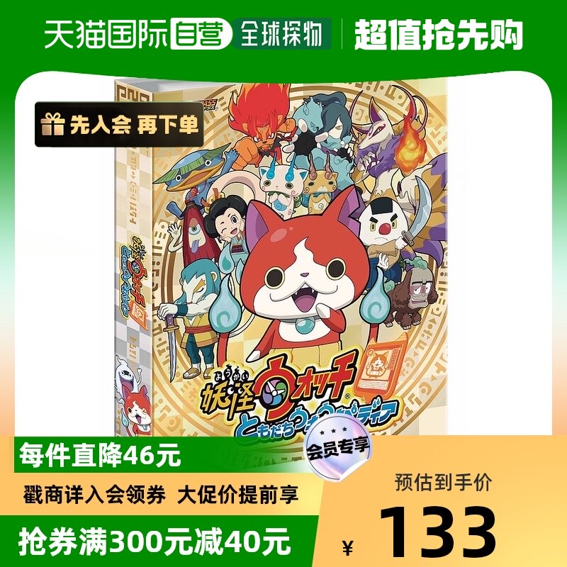 【日本直邮】Bandai万代 数码游戏卡牌收纳册 妖怪手表 朋友百科怎么样,好用不?