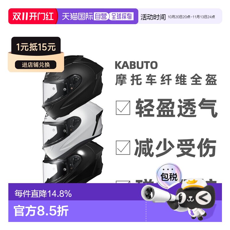日本直邮OGK KABUTO 头盔摩托车比赛四季通勤男Kabuto全盔F17全盔