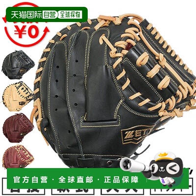 日本直邮ZETT Soft Steer 棒球捕手手套右手款成人款BRCB35512F可