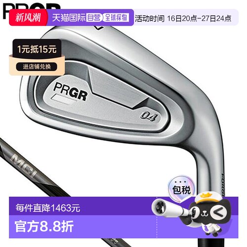 日本直邮PRGR Pro Gear 04 Zeroyon 铁杆五件套 (7-9号PWAW) MCI