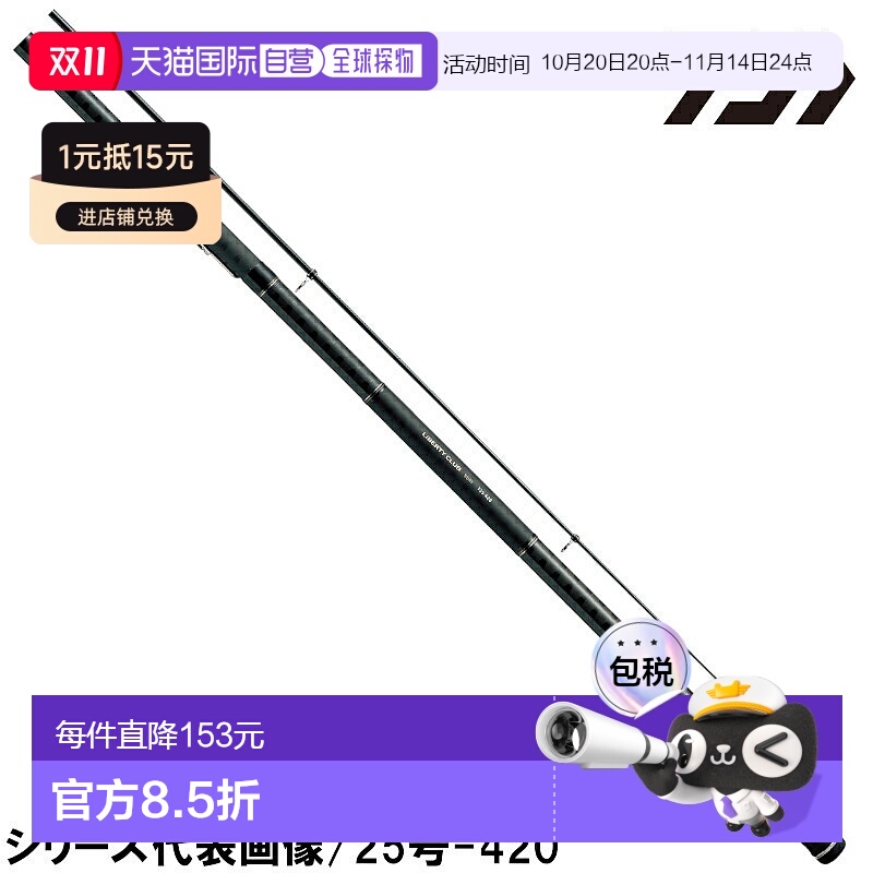 日本直邮Daiwa 抛投竿 Liberty Club Surf T 20-390・K新款