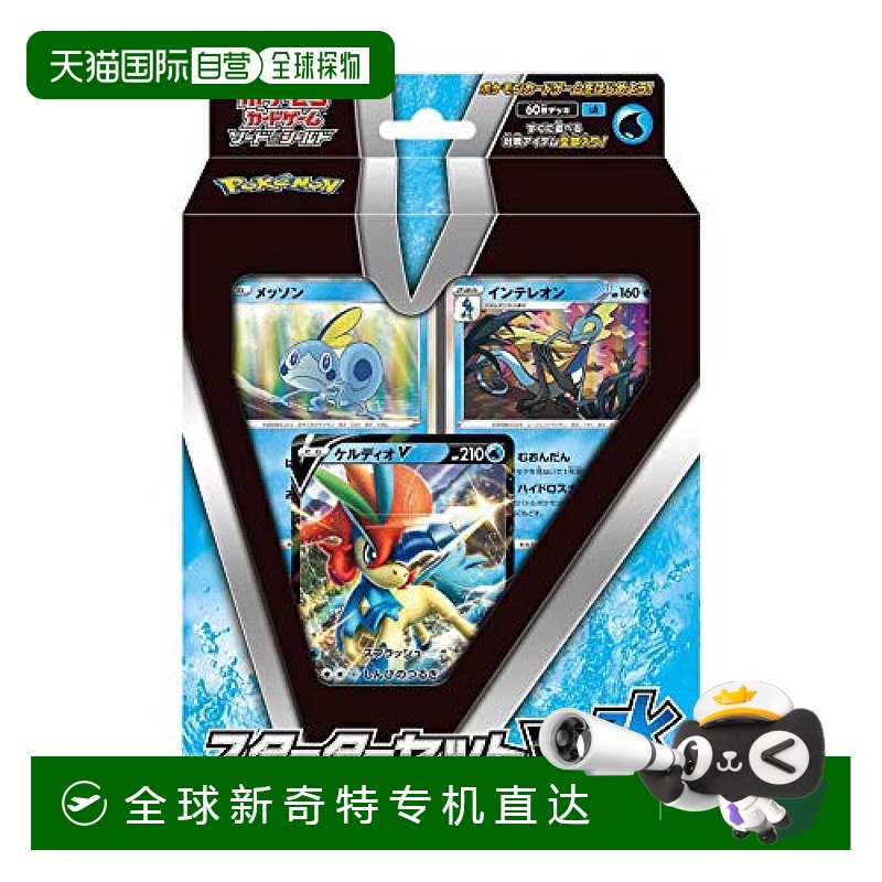 自营｜Pokemon桌游卡牌口袋妖怪纸牌游戏剑与盾入门套装V水