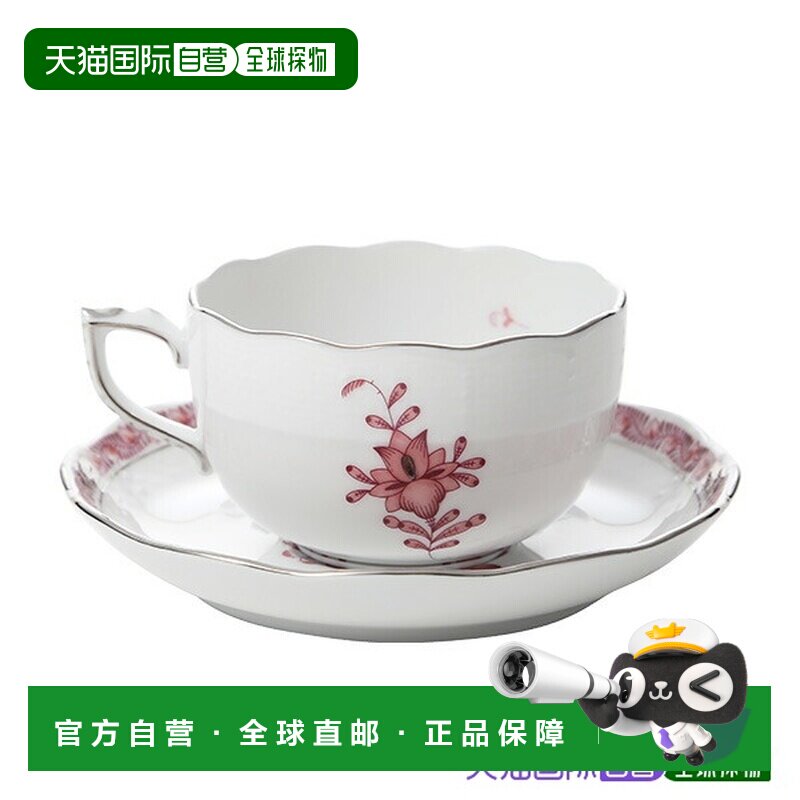 日本直邮HEREND 阿波尼可移动铂金 AP2 - PT 茶杯和茶托 200ml [0
