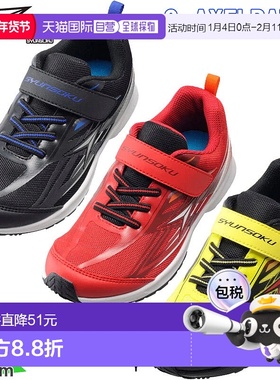 日本直邮Shunsoku 2E儿童S-Axelrater运动鞋 运动休闲鞋瞬足