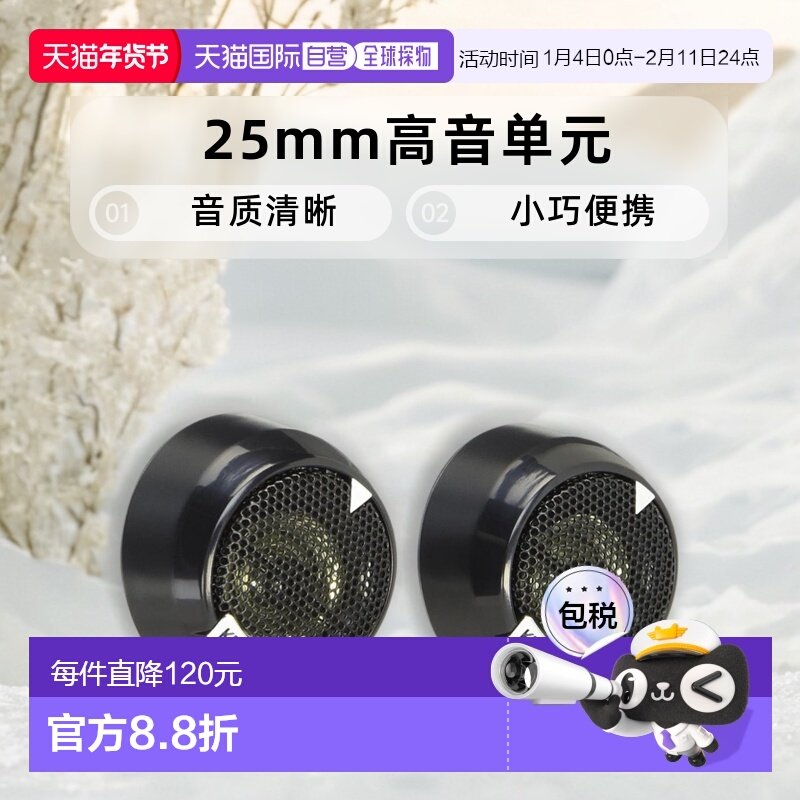 【日本直邮】KENWOOD建伍汽车音箱凯伍德25mm高音单元KFC-ST01