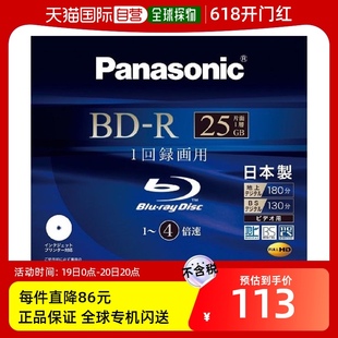 Panasonic视频用BD R蓝光刻录光盘4x倍速25GB松下 日本直邮