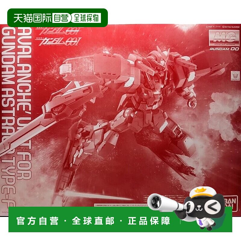 【日本直邮】Bandai万代MG高达配件TYPE-F用雪崩突进型能天使高达图片