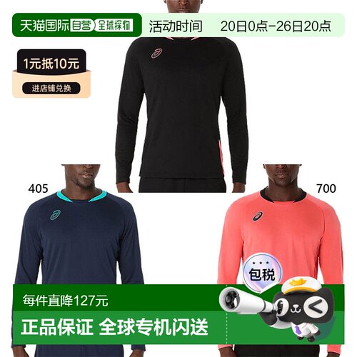 日本直邮ASICS 男士训练长袖衬衫足球服上衣吸汗快干粉色ASICS 21