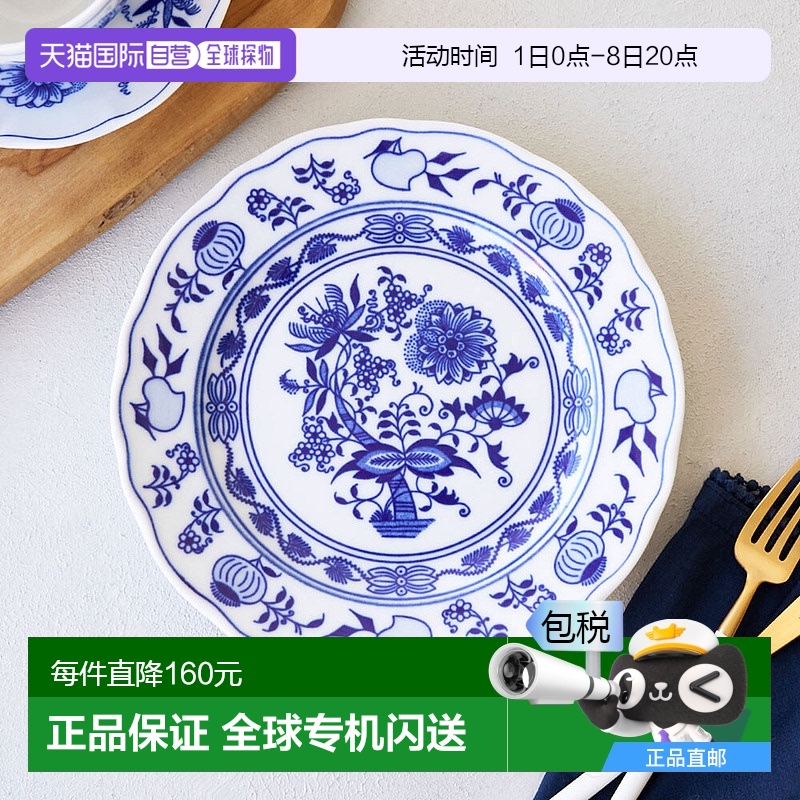 日本直邮Carlsbad卡尔斯巴德Blue Onion蓝洋葱盘子陶瓷餐盘19cm