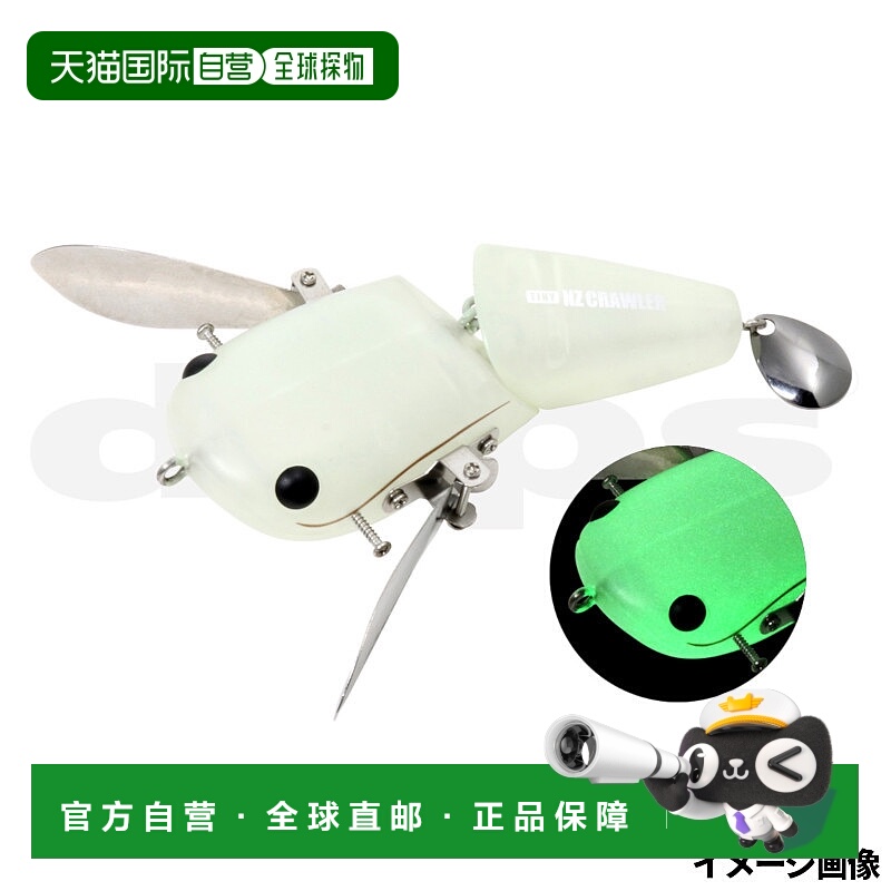 日本直邮Deps Lure Tiny NZ Crawler #18 夜光鲶鱼