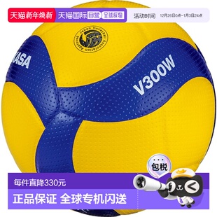 排球国际认可球 V300W新款 认证球尺寸 排球 日本直邮MIKASA