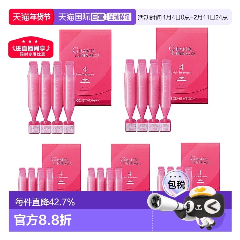 日本直邮MILBON玫丽盼前男友发膜4适合细软发质 9g×4連 5包20支,美发护发/假发,发膜/蒸汽发膜/焗油膏,淘宝优惠券,粉丝福利购,淘宝优惠卷