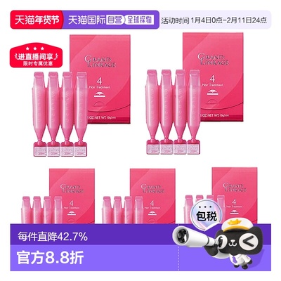 日本直邮MILBON玫丽盼前男友发膜4适合细软发质 9g×4連 5包20支