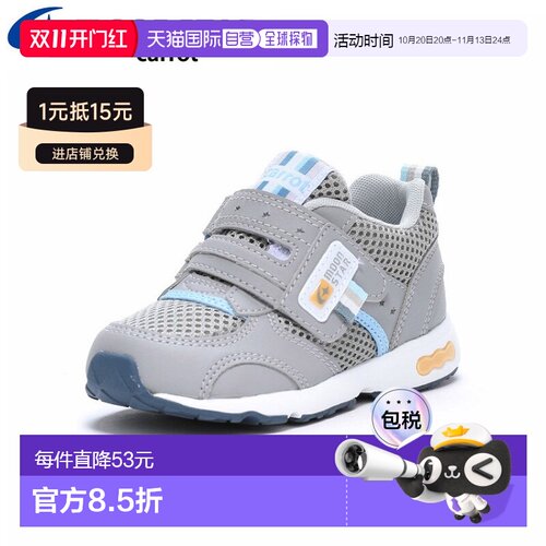 日本直邮Moon Star 月星 CR C2146 Carrot 儿童运动鞋 灰褐色 121