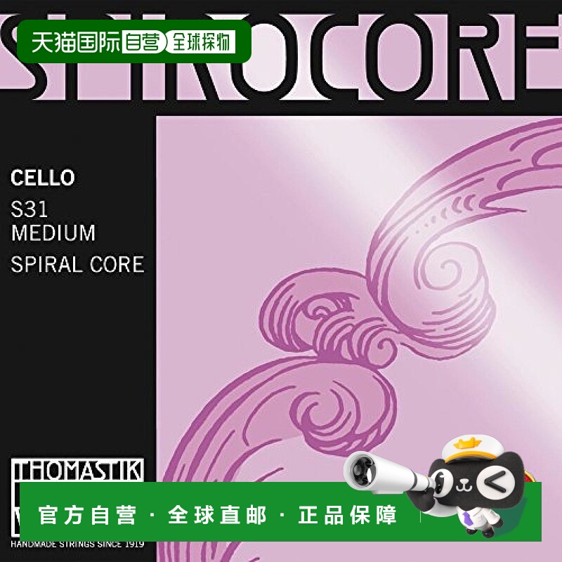 【日本直邮】thomastik提琴弦SPIROCORE大提琴用C弦4/4M S33