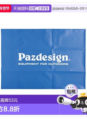 日本直邮Pazdesign PAC-365 换装垫 蓝色