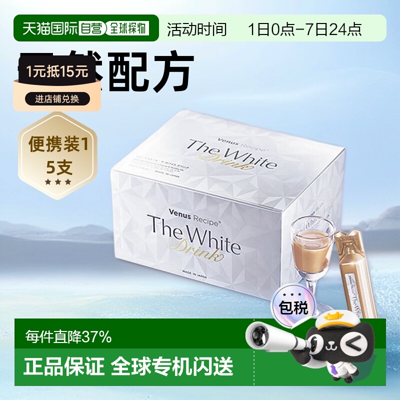 日本直邮AXXZIA晓姿胶原蛋白亮白口服液内服天然便携30ml×15支装