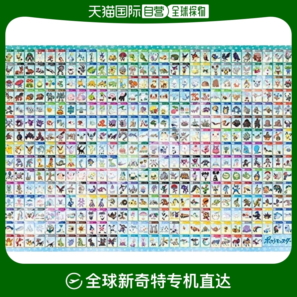 【日本直邮】ensky精灵宝可梦 伽勒尔图鉴no.001～no.400 500片拼