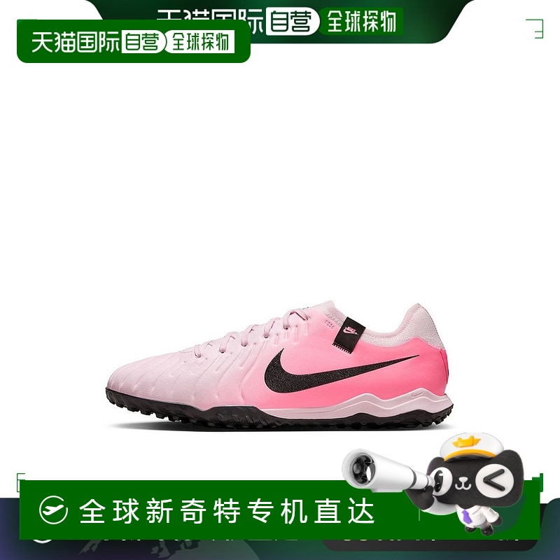 日本直邮Nike Tiempo Legend 10 传奇十代 TF（胶质碎钉） 防滑耐