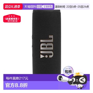 日本直邮JBL Flip7音乐万花筒七代无线蓝牙音响防水户外便携骑行