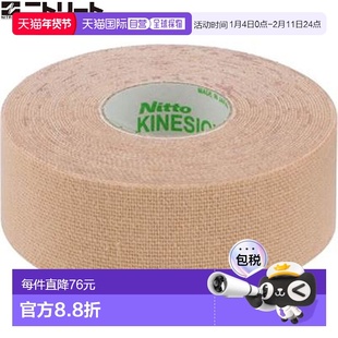 日本直邮NITREAT 胶带 运动机能学胶带 不防水 25 毫米 12 卷 胶