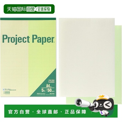 【日本直邮】Okina 方格纸 项目纸 柔和色彩 A4 5 毫米网格 50 张
