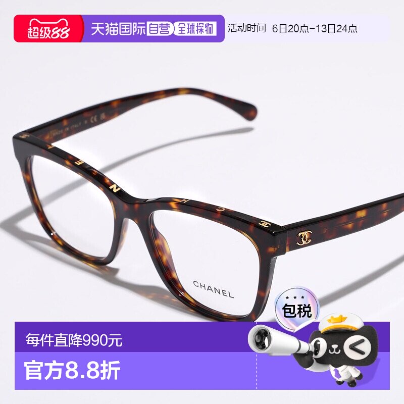 日本直邮CHANEL 眼镜 3392 女士方形惠灵顿全框黑框 CC Mark Coco