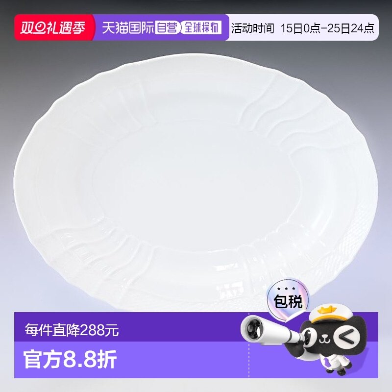 日本直邮Richard Ginori纯白系列浮雕纹瓷盘子沙拉水果西餐盘