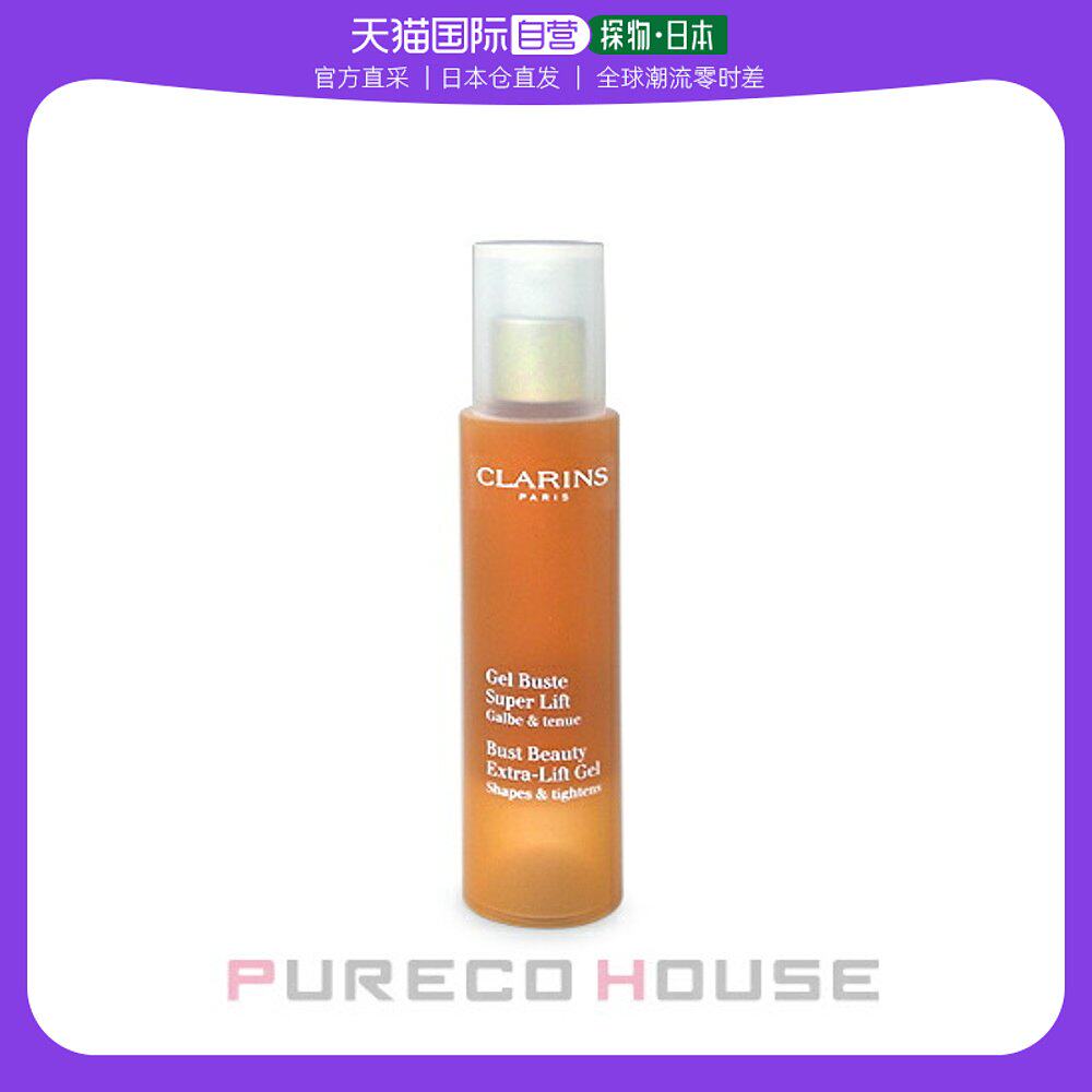 【日本直邮】CLARINS 娇韵诗 胸部护理啫喱 纤挺美胸凝露 紧实饱