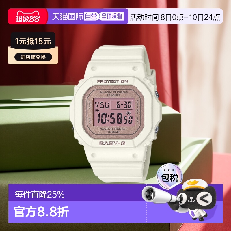 日本直邮casio品牌通用款日韩腕表 BABY-G BGD-565SC系列