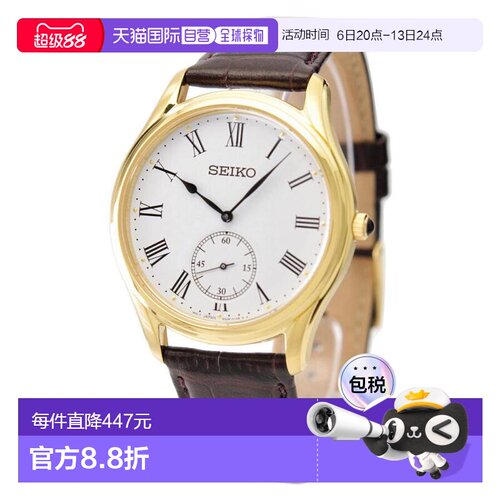 日本直邮精工 SEIKO 手表 Overseas 型号石英蓝宝石玻璃 SRK050P1