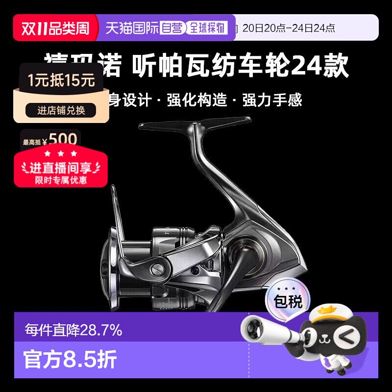 日本直邮SHIMANO禧玛诺听帕瓦纺车轮24款新TWIN POWER户外路亚渔