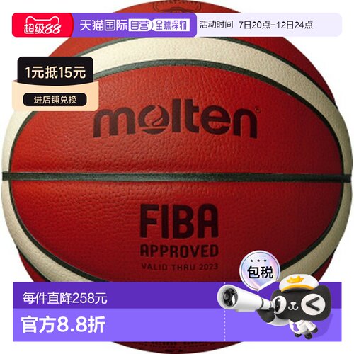 日本直邮Molten 篮球 7号 BG5000 FIBA 官方比赛用球 橙色 x 象牙